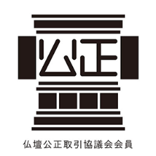 仏壇公正取引協議会 ロゴ